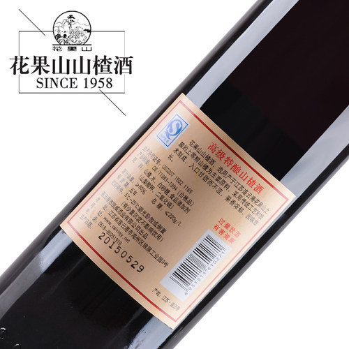 花果山山楂酒750ML*6瓶果酒整箱老味道水果红酒低度喜庆婚宴用酒 - 图3