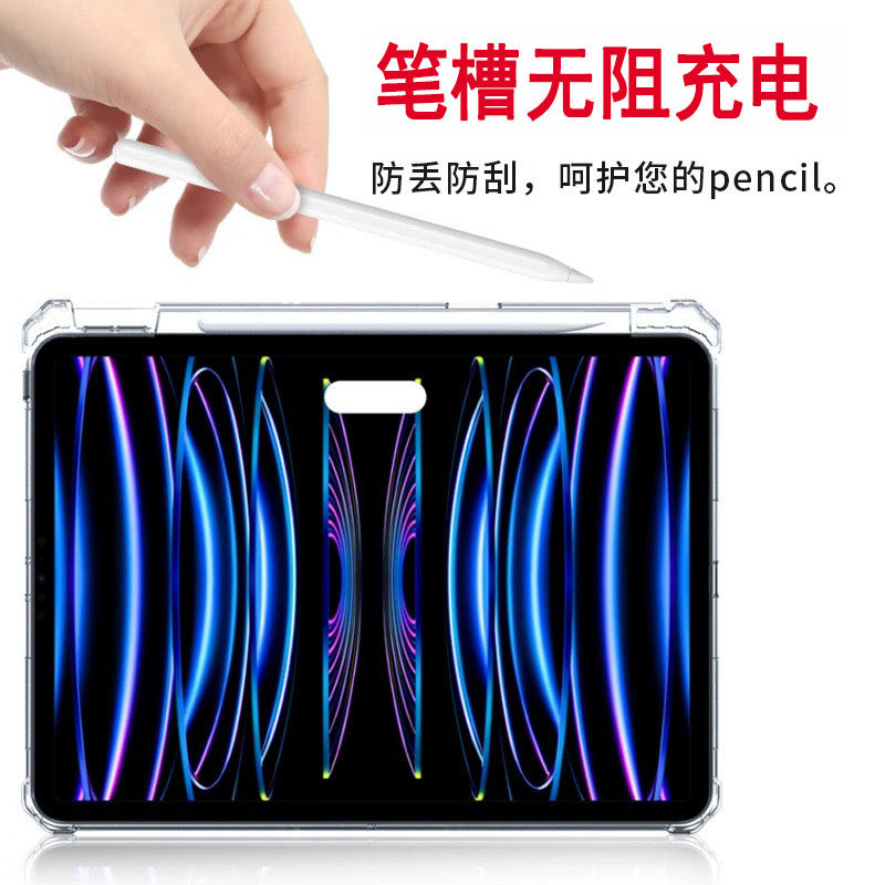 适用iPad10代保护套带笔槽苹果10.2寸9/8代软壳mini6/5平板air5/4防弯10.9硅胶10.5气囊防摔9.7带支架pro11,淘宝优惠券,粉丝福利购,淘宝优惠卷