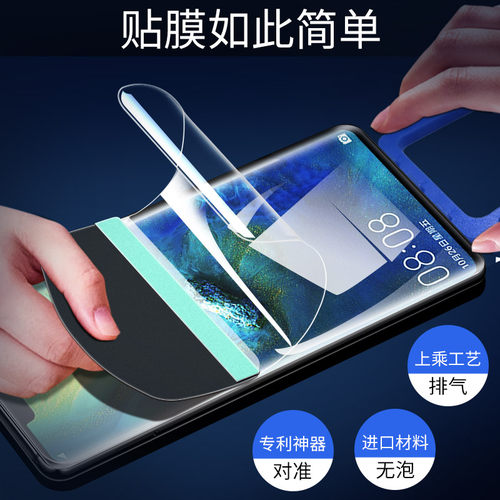 适用华为mate20pro钢化水凝膜mate20全屏蓝光mete20X全包防摔por超薄热弯mata高清防爆mt曲屏m20抗摔手机软膜 - 图3