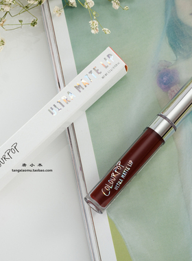 colourpop液体唇膏唇釉