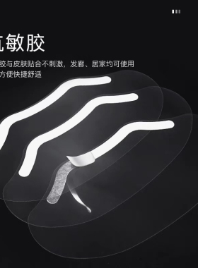 刘海贴美发专用防碎发神器剪头发烫染额头贴遮脸挡脸透明高清面罩