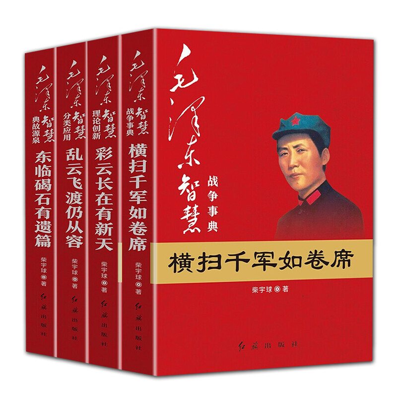 正版包邮毛泽东评点二十四史解析（全八册）完整版无删减原文+译文毛主席选集批注点评24史中国古代史历史研究读物畅销书籍-图3