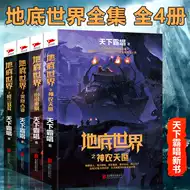 地底探险 新人首单立减十元 21年7月 淘宝海外