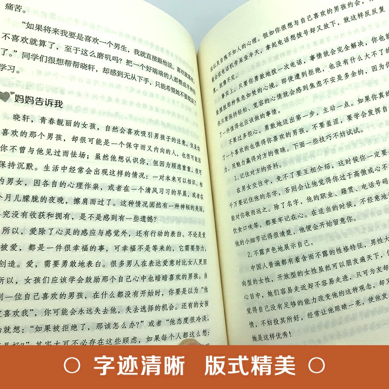 樊登推荐全2册 解码青春期 妈妈送给青春期女儿的书青春期女孩教育培养女孩成长气质修养提升正面管教儿童心理学家庭教育育儿书籍