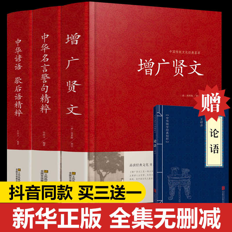 格言集 新人首单立减十元 22年2月 淘宝海外