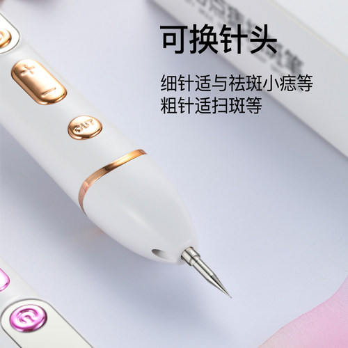 美容院专用袪痣点斑仪器小白点痣笔袪痣点斑神器脸部激光袪痣点斑 - 图3