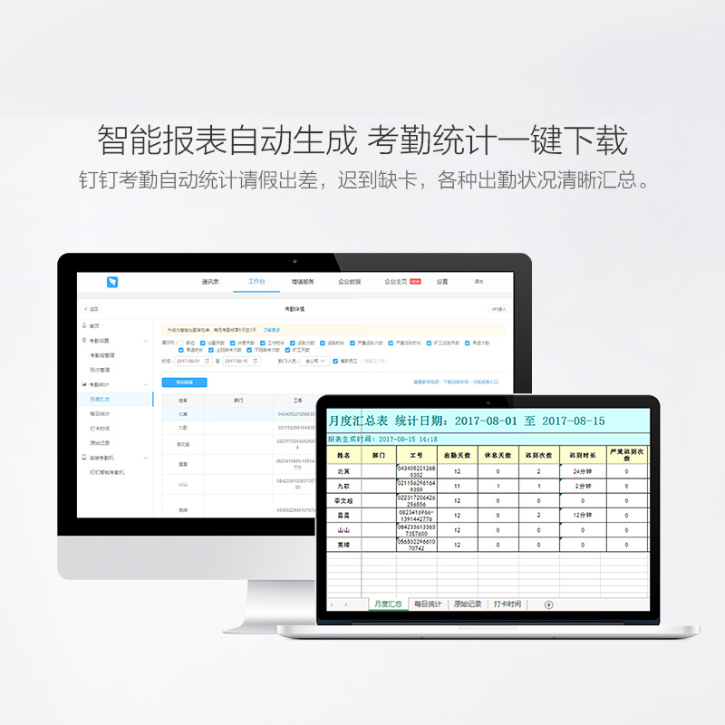 钉钉M1 pro智能指纹式识别考勤机员工上下班手指签到器一体打卡机多店公司办公打卡考勤管理无线WIFI连手机-图2