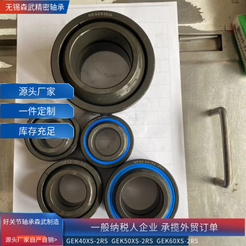 非标英制关节轴承GEGZ31ES 38 34 44 50 63 GEGZ76ES-2RS 82 95 - 图0