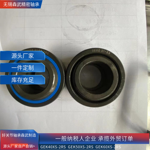 非标英制关节轴承GEGZ31ES 38 34 44 50 63 GEGZ76ES-2RS 82 95 - 图2
