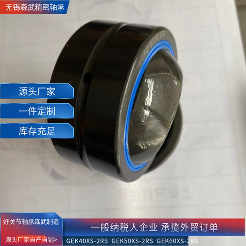 非标英制关节轴承GEGZ31ES 38 34 44 50 63 GEGZ76ES-2RS 82 95 - 图3