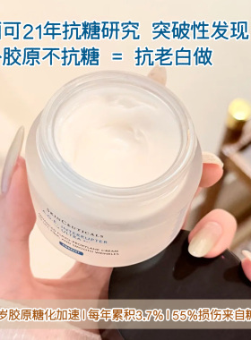 修丽可塑颜紧致AGE面霜