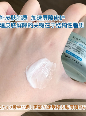 修丽可皮脂膜修护面霜
