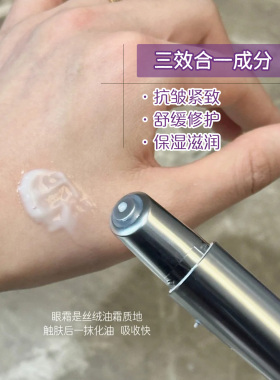 苏彤氏胶原紧致眼油霜提拉紧致