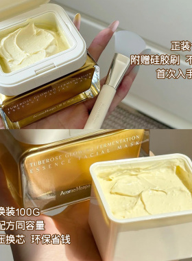 馥郁满铺涂抹面膜焕亮紧致