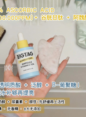 倪初VC安瓶精华液滋润高保湿