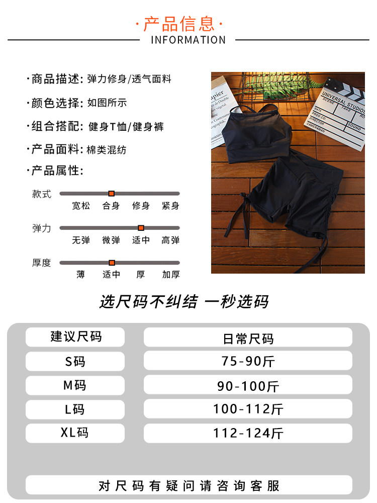 运动文胸套装女夏季紧身弹力三分裤性感包臀跑步训练速干健身瑜伽