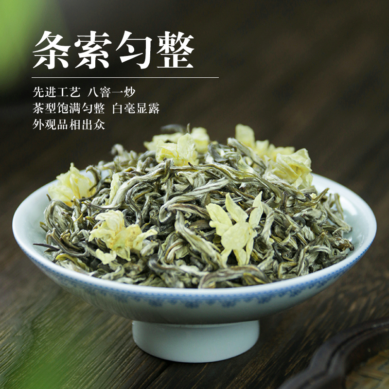 八窨炒花飘雪茉莉花茶蒙顶山明前嫩芽浓香型特级四川2024新茶叶 - 图1