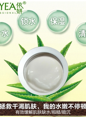 秋冬舒缓干燥护肤保湿霜依妍补水