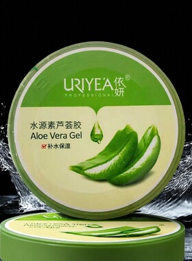 晒后修复补水保湿芦荟胶清凉依妍