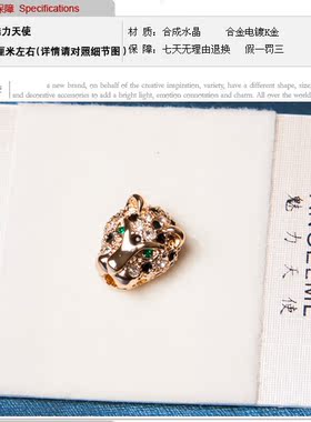 水钻衬衫领针扣男女领花衬衣领刺马针领扣豹子头小领针胸针