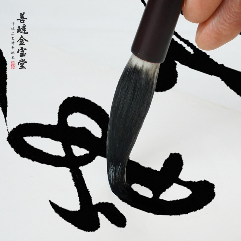 行书草书篆书瘦金体专用毛笔兼毫石獾狼毫羊毫长锋书法写加健长峰