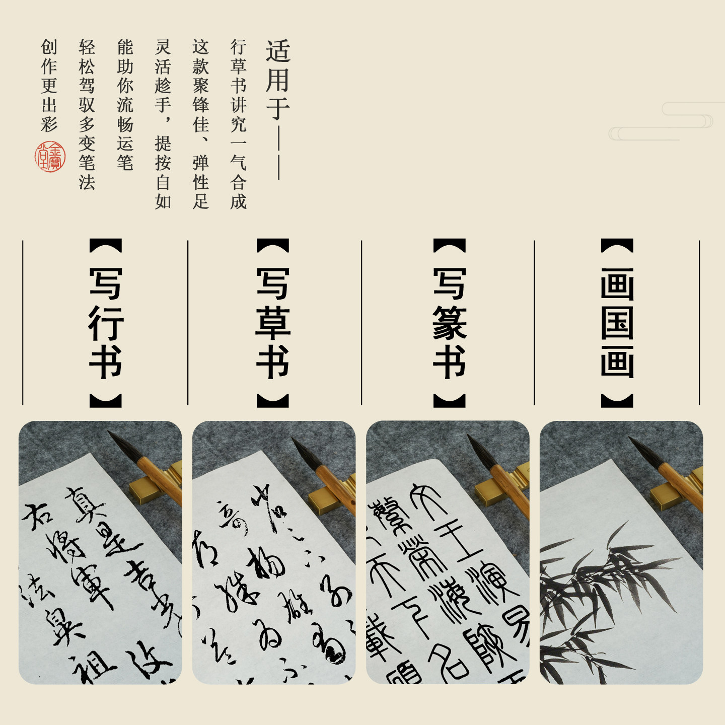 行书草书篆书瘦金体专用毛笔兼毫石獾狼毫羊毫长锋书法写加健长峰