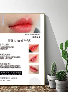 半永久纹绣装饰画美甲美睫
