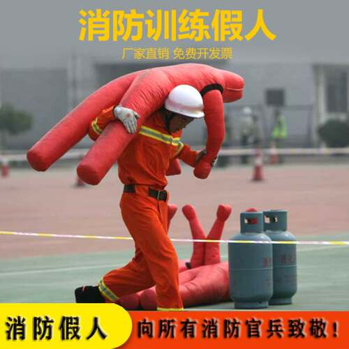 摔跤假人消防训练假人巴西柔术综合格斗训练器材发泄人偶人形沙袋 - 图1