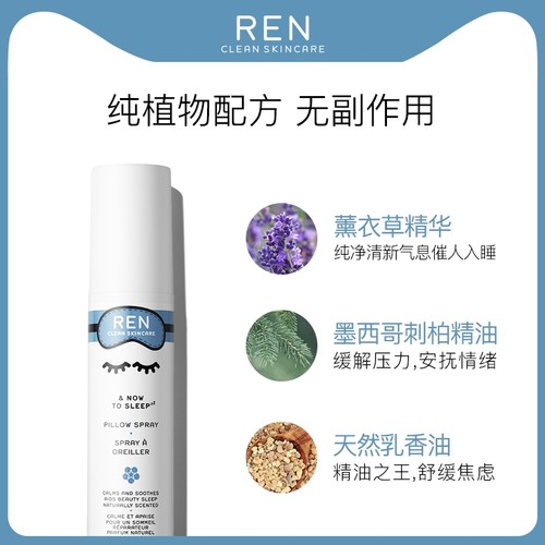 REN睡眠喷雾礼盒薰衣草枕头安神助眠神器-图0