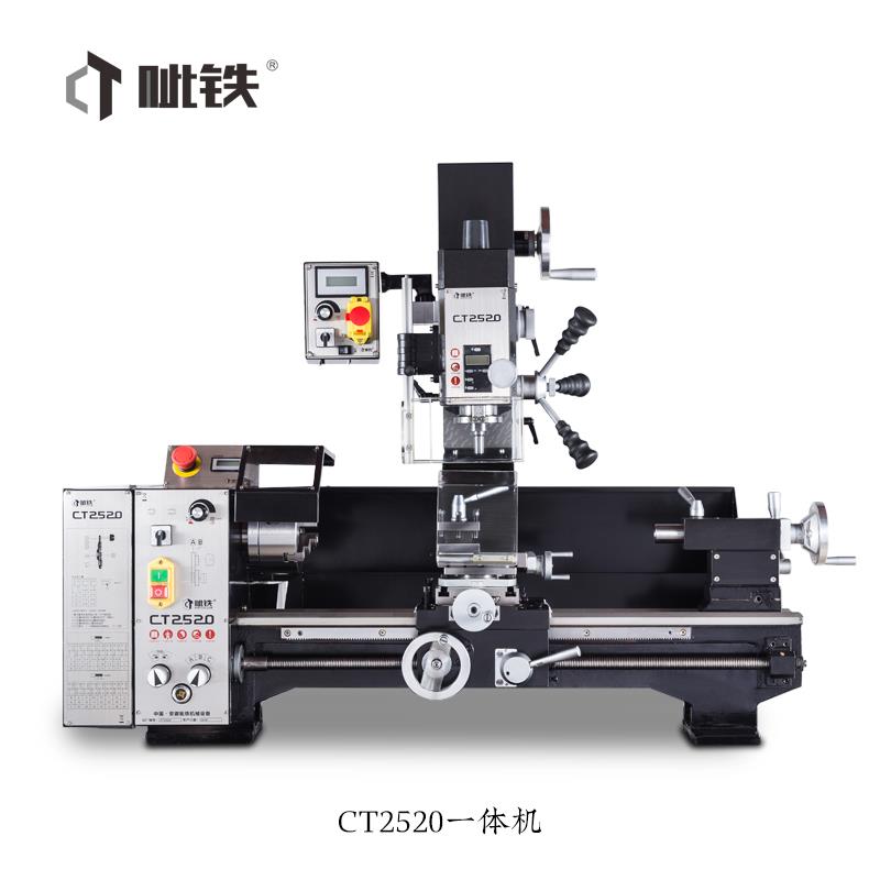 呲铁CT2520小型车床车钻铣机床小台钻小铣床车床仪表车床车铣复合-图0