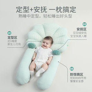 JACE婴儿定型枕头新生儿安抚睡觉神器宝宝纠正头型枕防惊跳睡头型