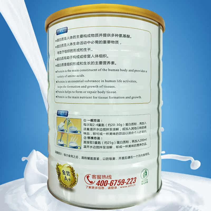 欧莱氏儿童980克/罐复合蛋白质粉 好森活大药房大豆分离蛋白/混合蛋白