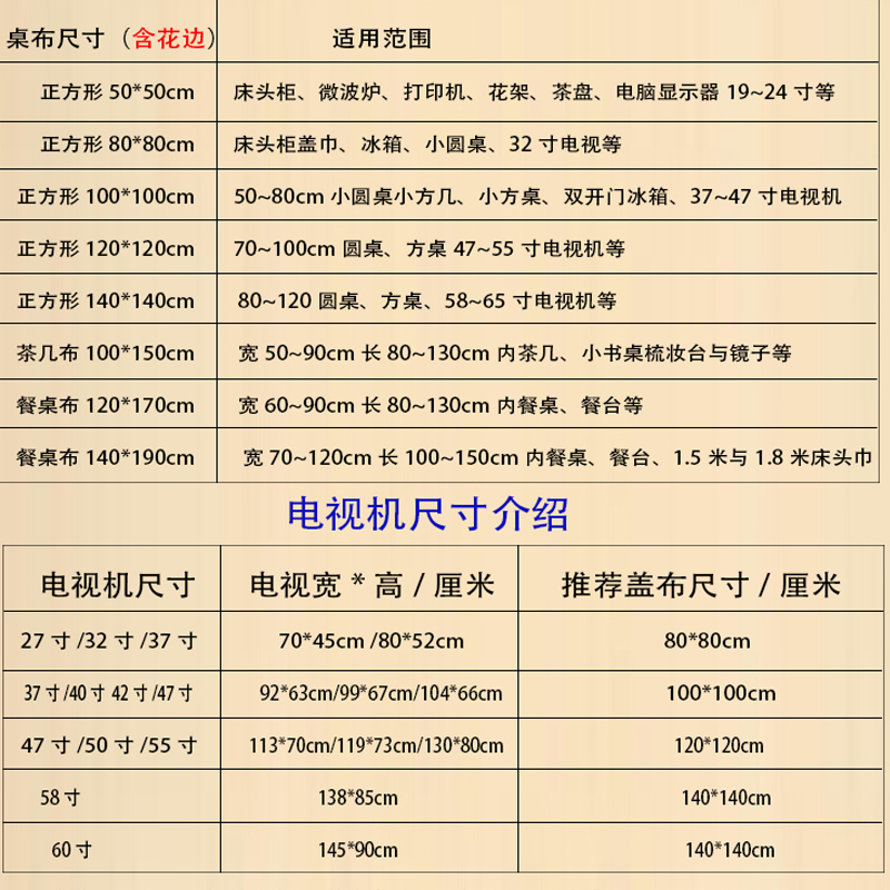 家用茶几桌布网红布艺小圆桌布餐桌台布长八仙桌子布床头柜正方形,淘宝优惠券,粉丝福利购,淘宝优惠卷