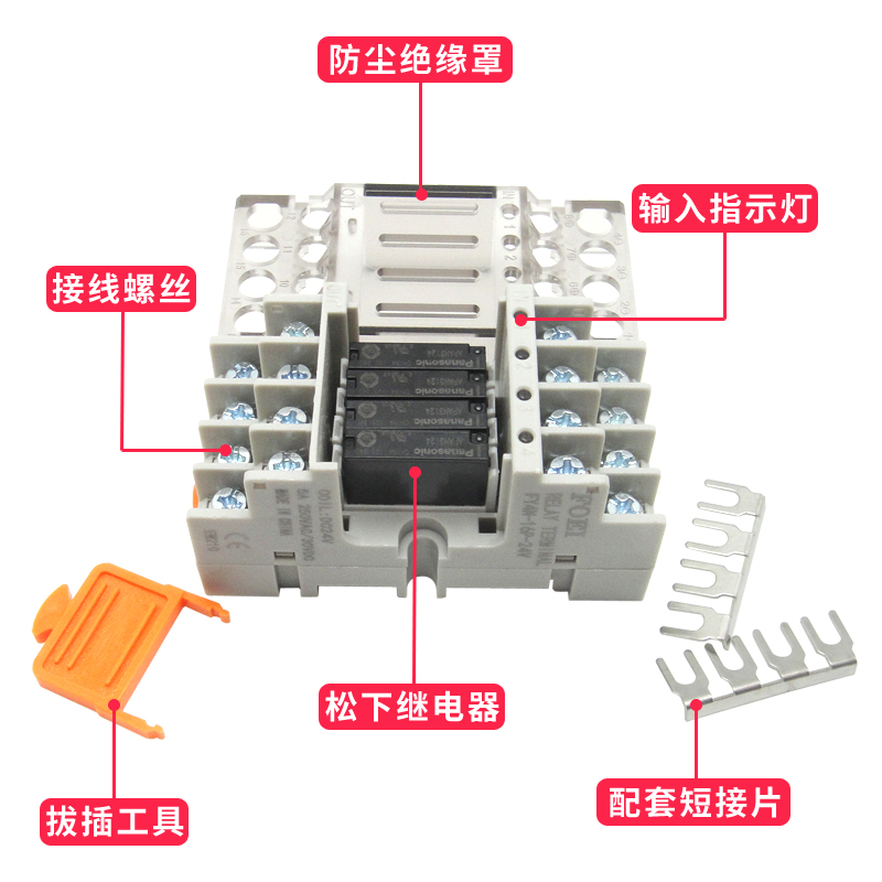 超薄终端继电器模组模块FY4N-16P-24V PA1A-24 RT3S-24V AY33002 - 图2