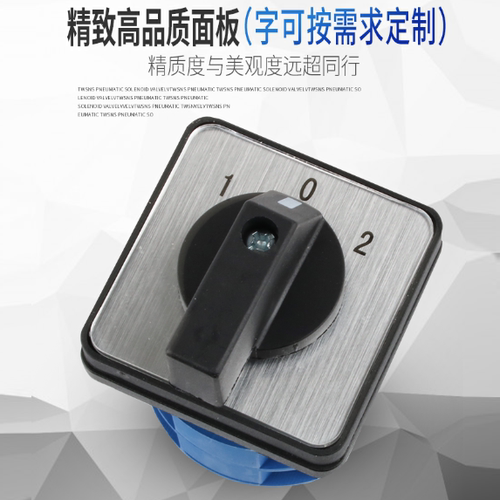 万能转换开关LW26-20D404/4 三档四节倒顺双电源切换正反转高低速 - 图0
