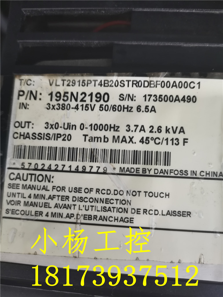 VLT2805VLT2807VLT2815 丹佛斯变频器055KW075KW15KW 380V - 图2