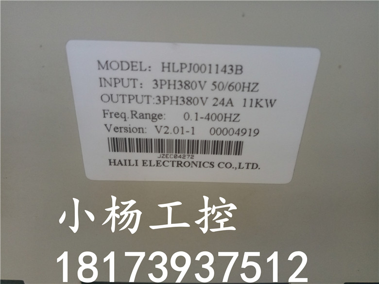 海利普变频器HLPA001143B/HLPJ001143B 11KW HLP-J/HLP-A 通用型 - 图0