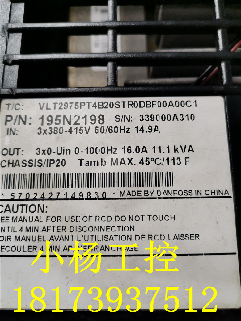 2900 7.5KW 丹佛斯变频器 VLT2975PT4B20STR0DBF00A00C1品质保证 - 图1