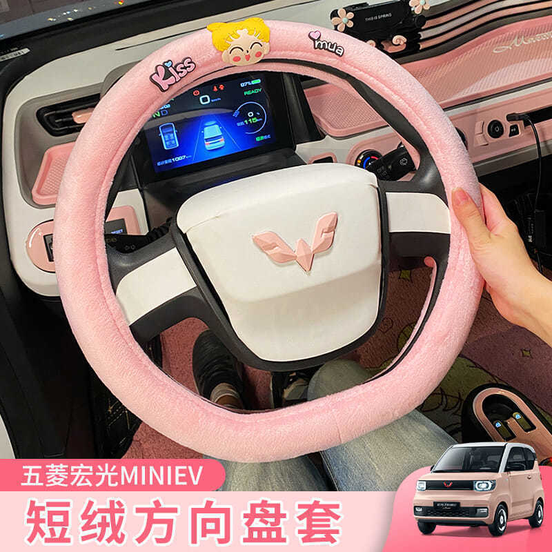 五菱宏光mini方向盘套可爱卡通车内把套迷你专用马卡龙方向盘内饰 - 图0