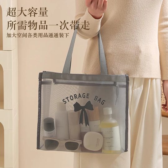 Mesh portable toiletry bag, drainable swimming bath bag