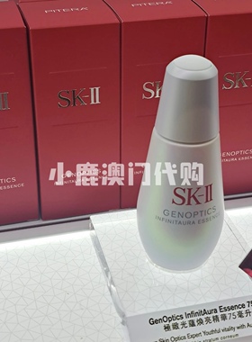 新版光子小灯泡SK2小银瓶75ml