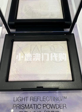 纳斯Nars限定星云蜜粉饼定妆控油