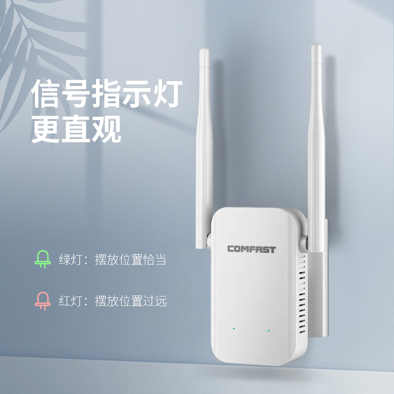 COMFFAST 信号扩大器WiFi信号增强器全屋覆盖家用无线网络中继信号加强扩展器穿墙300M无线信号中继器 - 图0