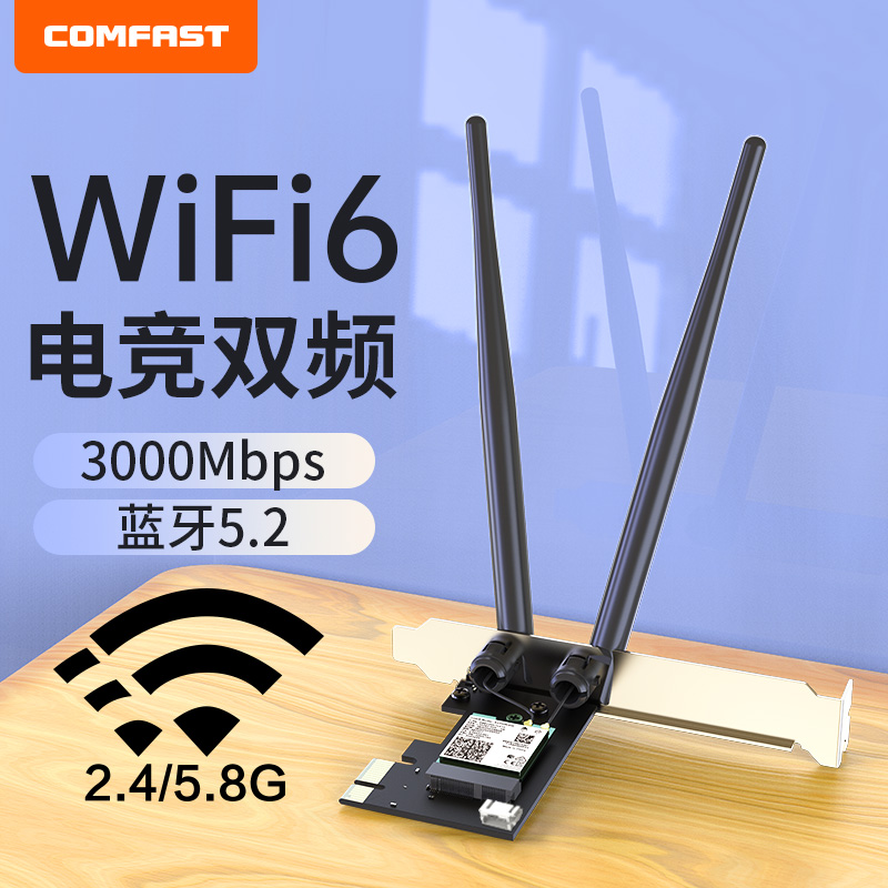 AX200/AX210无线网卡台式机3000M双频5G千兆intel电竞游戏蓝牙5.2台式电脑DIY内置PCIE接口wifi6信号接收器-图0