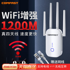 【顺丰包邮】COMFAST WiFi信号增强放大器手机电视电脑信号扩大器千兆5g家用路由扩展网络无线桥接中继器穿墙