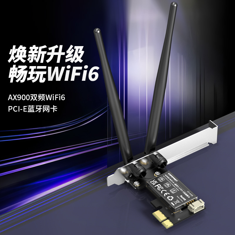 COMFAST  AX210 AX200无线网卡PCI-E台式机双频5G高速台式电脑内置PCIE接口wifi6信号接收器蓝牙二合一AX90