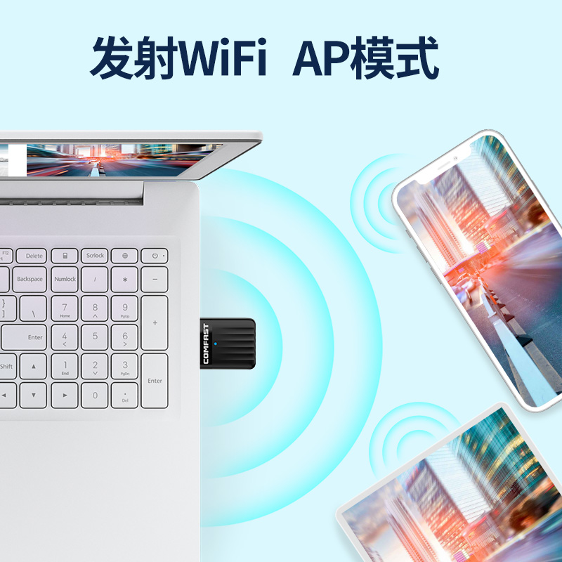 COMFAST  免驱动USB无线网卡5G双频650M台式机电脑主机外置无线wifi接收器发射随身wifi无线网卡 CF-811AC V3 - 图3