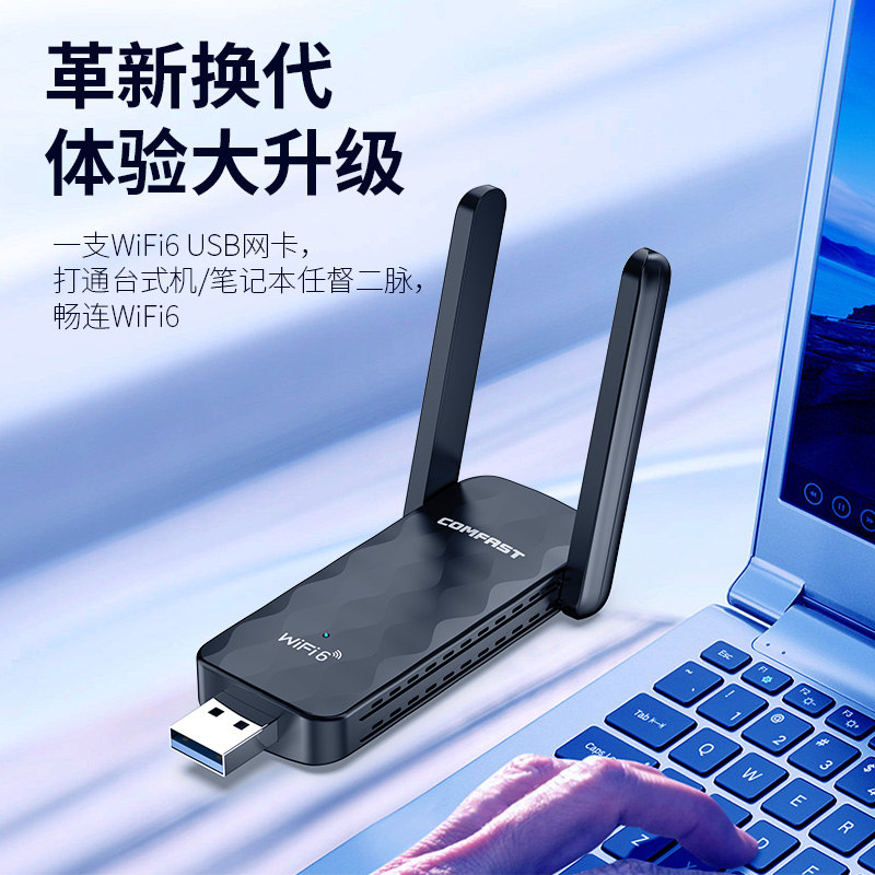 COMFAST  wifi6无线网卡台式机wifi接收器笔记本电脑电竞游戏USB外置千兆端口网络信号发射器 CF-955AX V1 - 图0