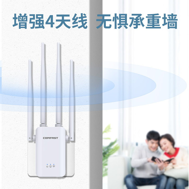 【4天线】wifi信号扩大器 wifi信号增强放大器 路由器放大器无线网络桥接wifi中继器 信号加强器扩展器穿墙王 - 图3