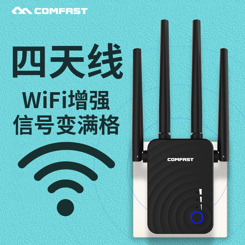 wifi信号放大器手机电视电脑WIFI信号增强5G双频1200M家用千兆无线网络中继接收加强扩展扩大路由器 - 图0